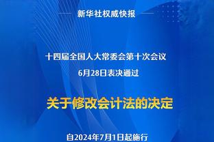 扎尼奥洛：为穆里尼奥下课感到难过 我希望能够参加欧洲杯